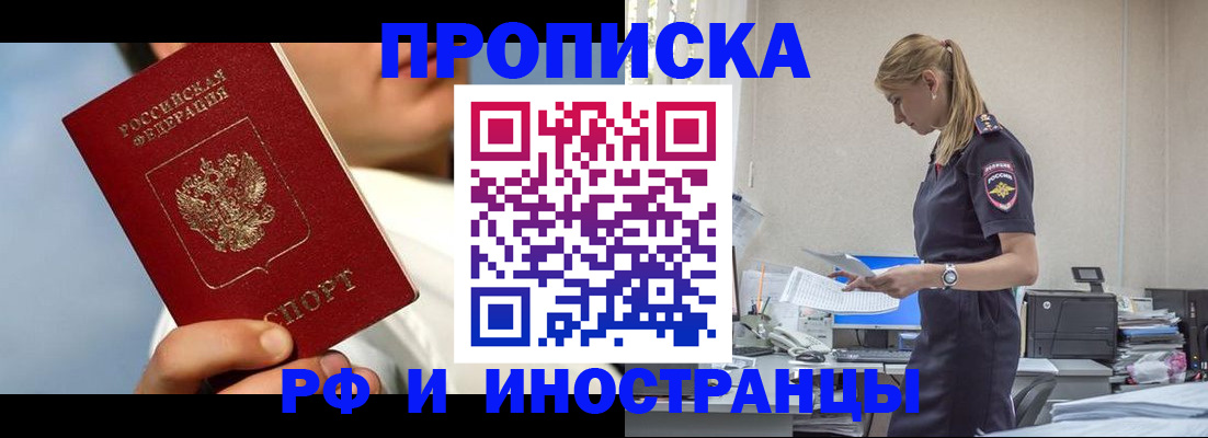 временная регистрация для школы в Ростове-на-Дону