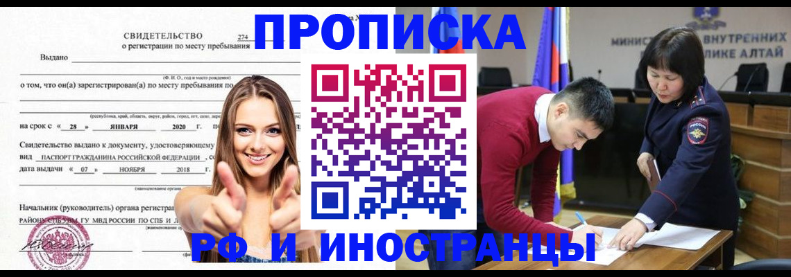 прописка в квартире в Ростове-на-Дону